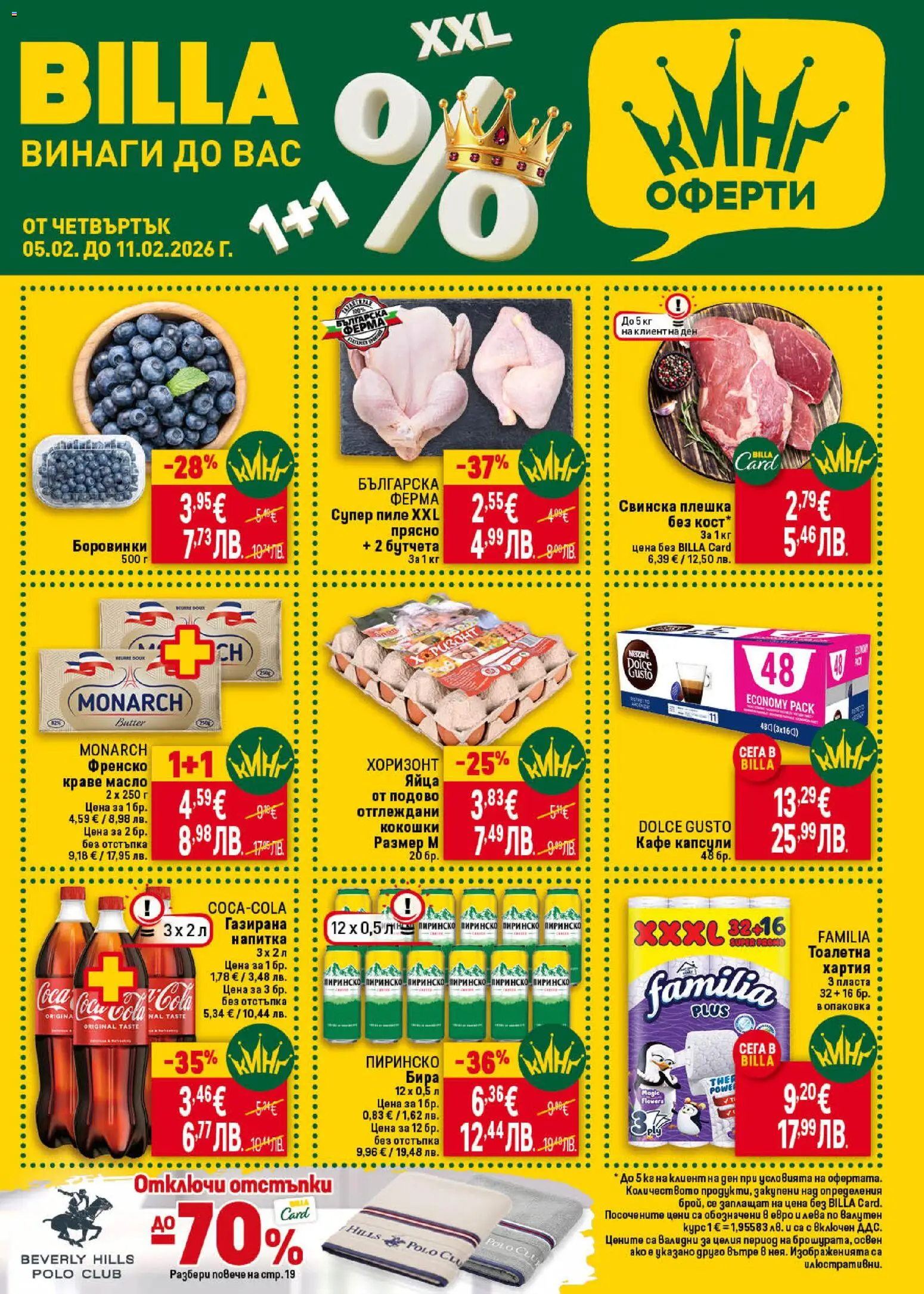 Cедмична брошура на Билла - страница 1- валиден от 05.02.2026