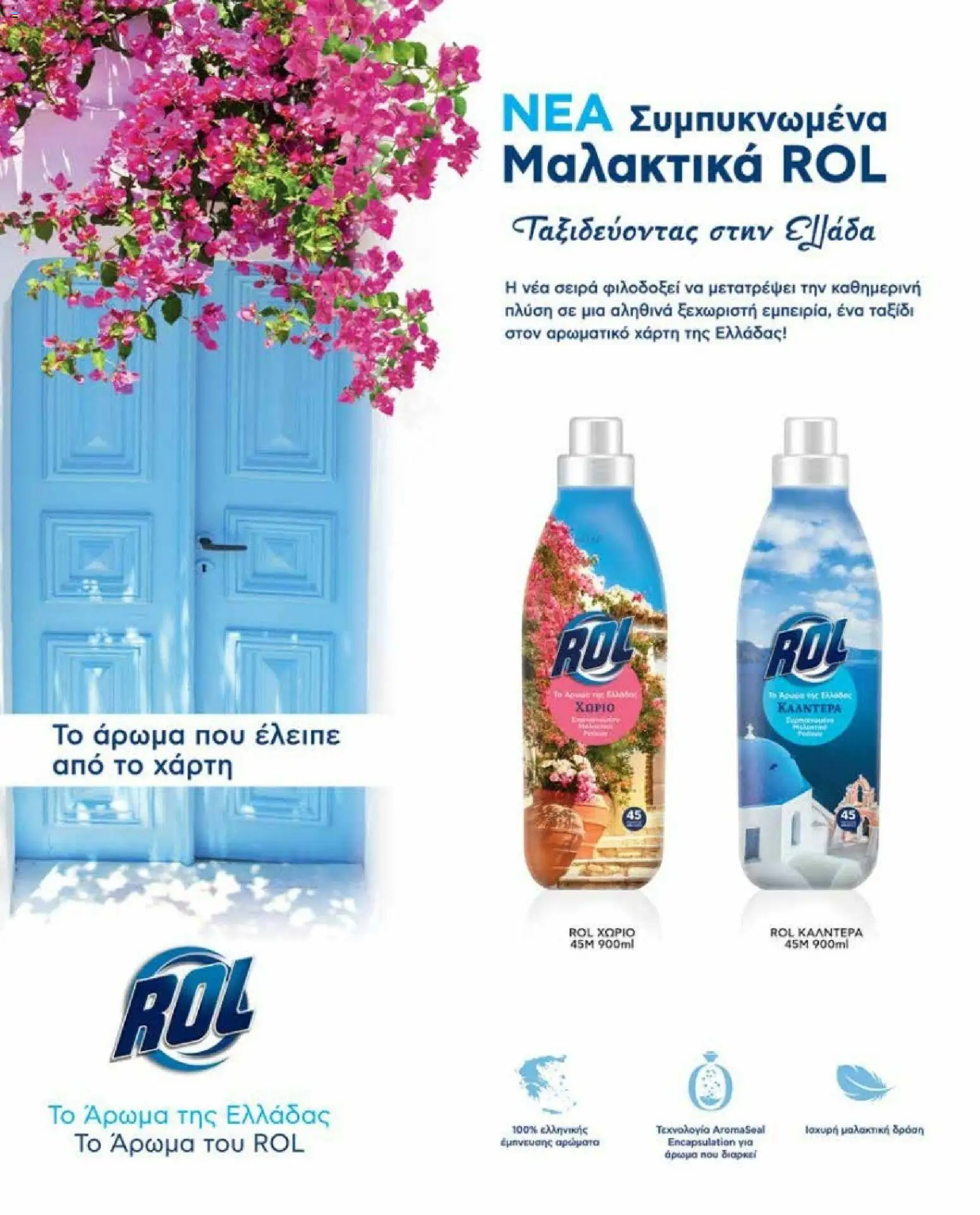 Market in - Προσφορές Daily Life - page 43- valid from 10/03/2026