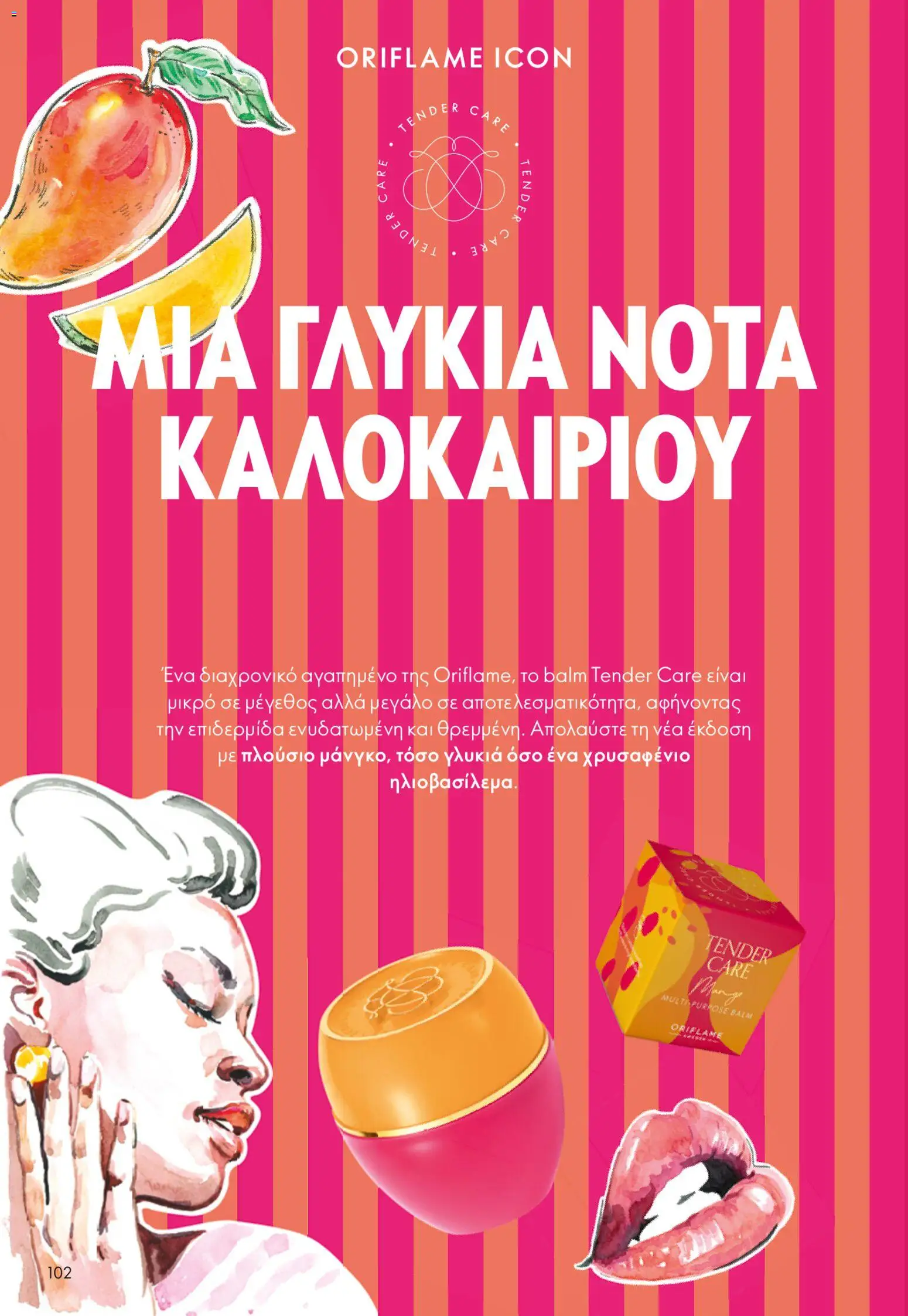 Oriflame - Kατάλογος 6/2026 - page 102- valid from 22/04/2026