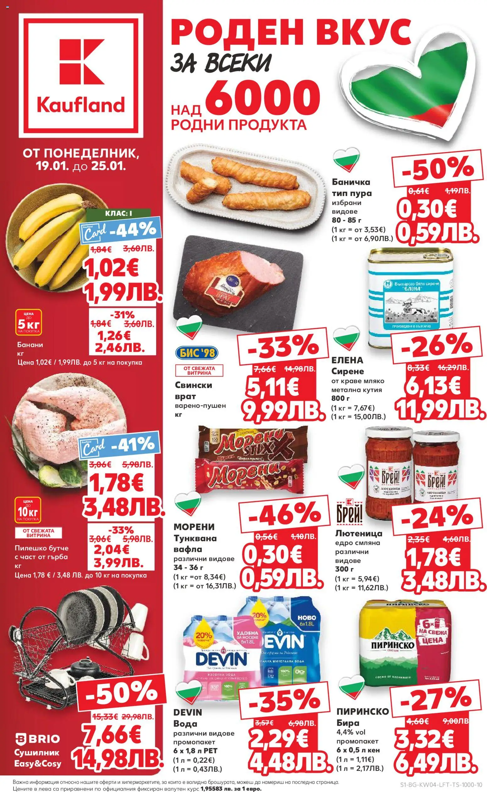 Cедмична брошура на Кауфланд - страница 1- валиден от 19.01.2026