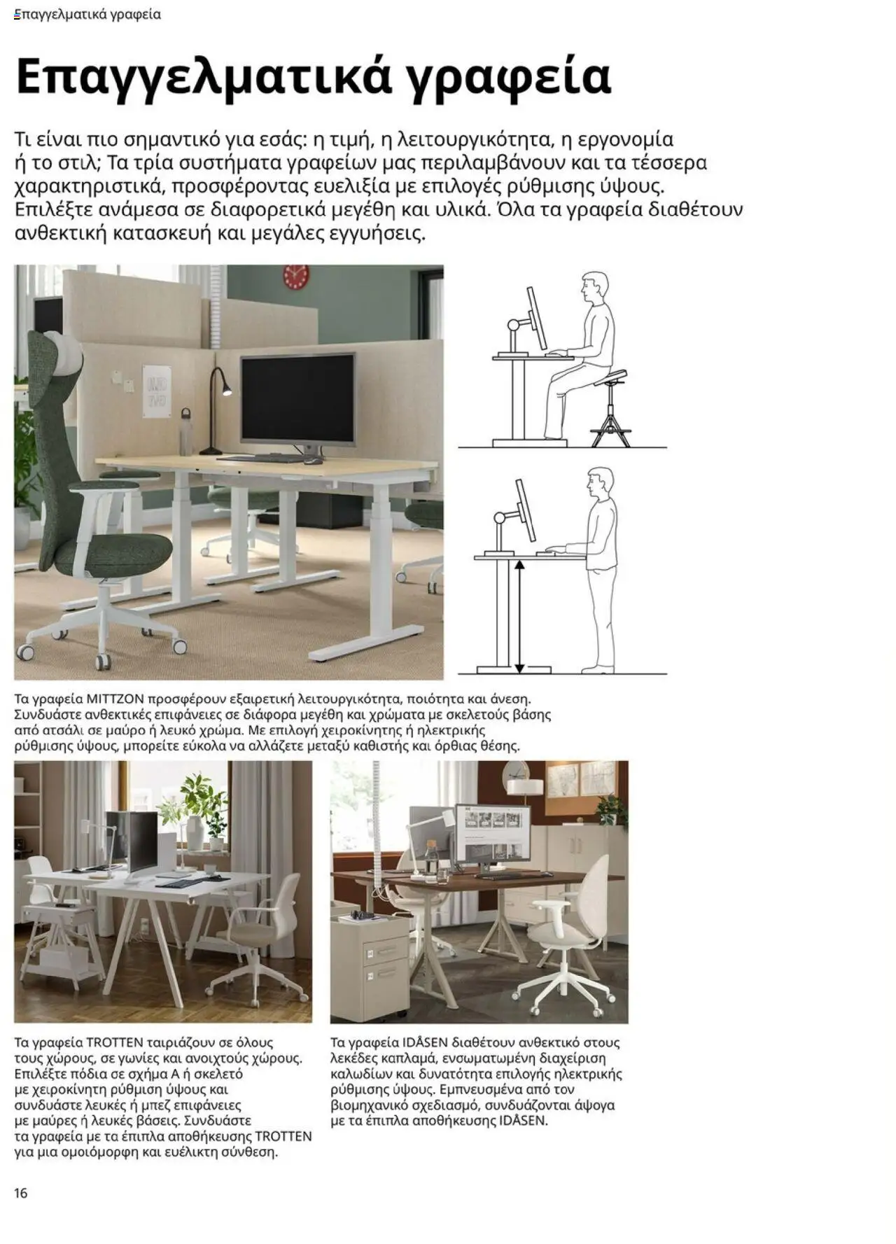 Ikea - Office Buying Guide 2025 - page 16- valid from 15/09/2025