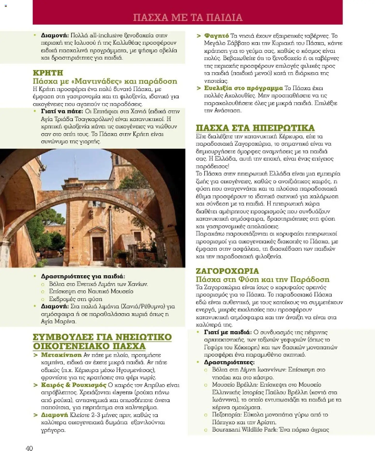 Market in - Προσφορές Daily Life - page 40- valid from 10/03/2026