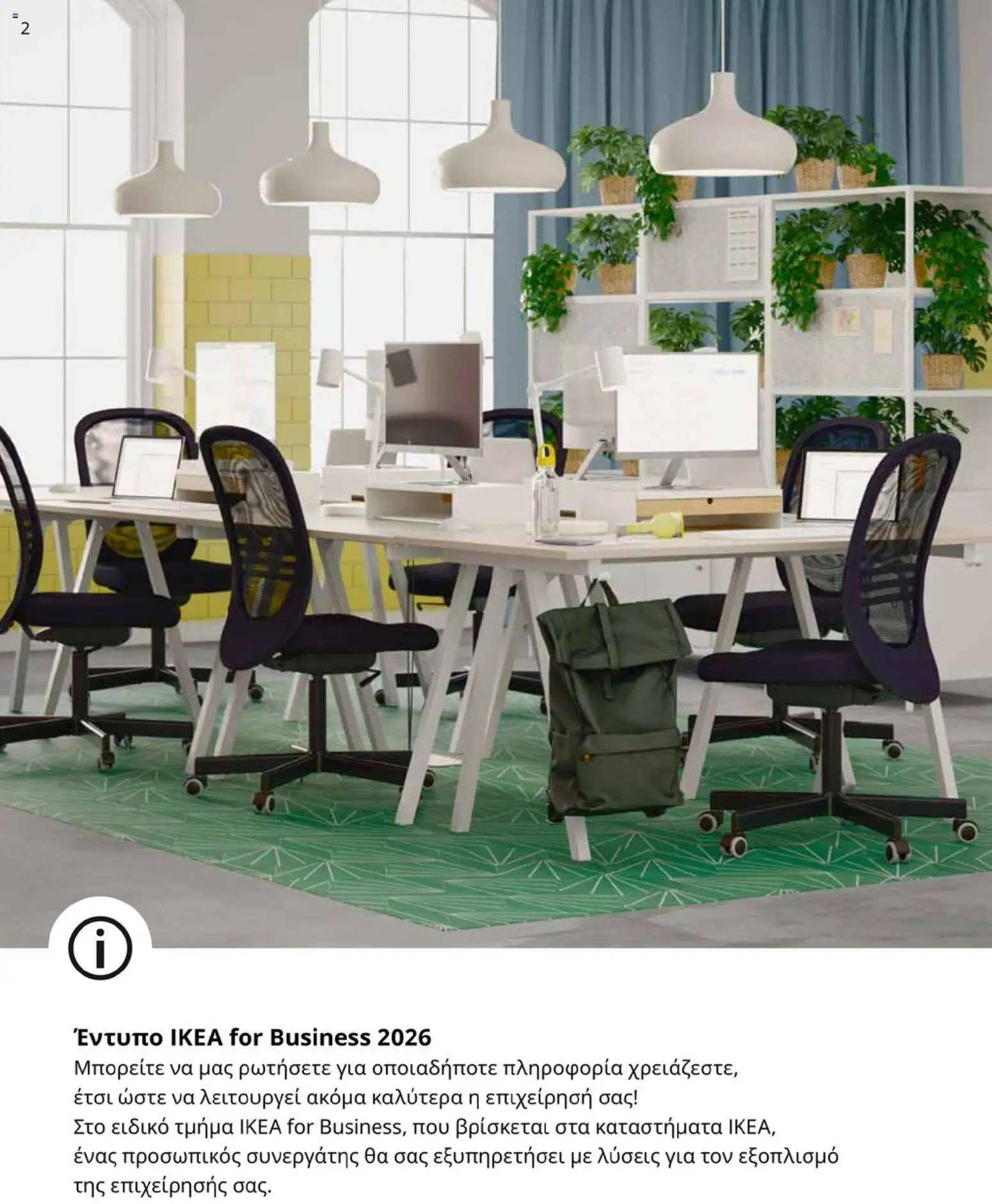 Ikea - IKEA for Business 2026 - page 2- valid from 01/01/2026