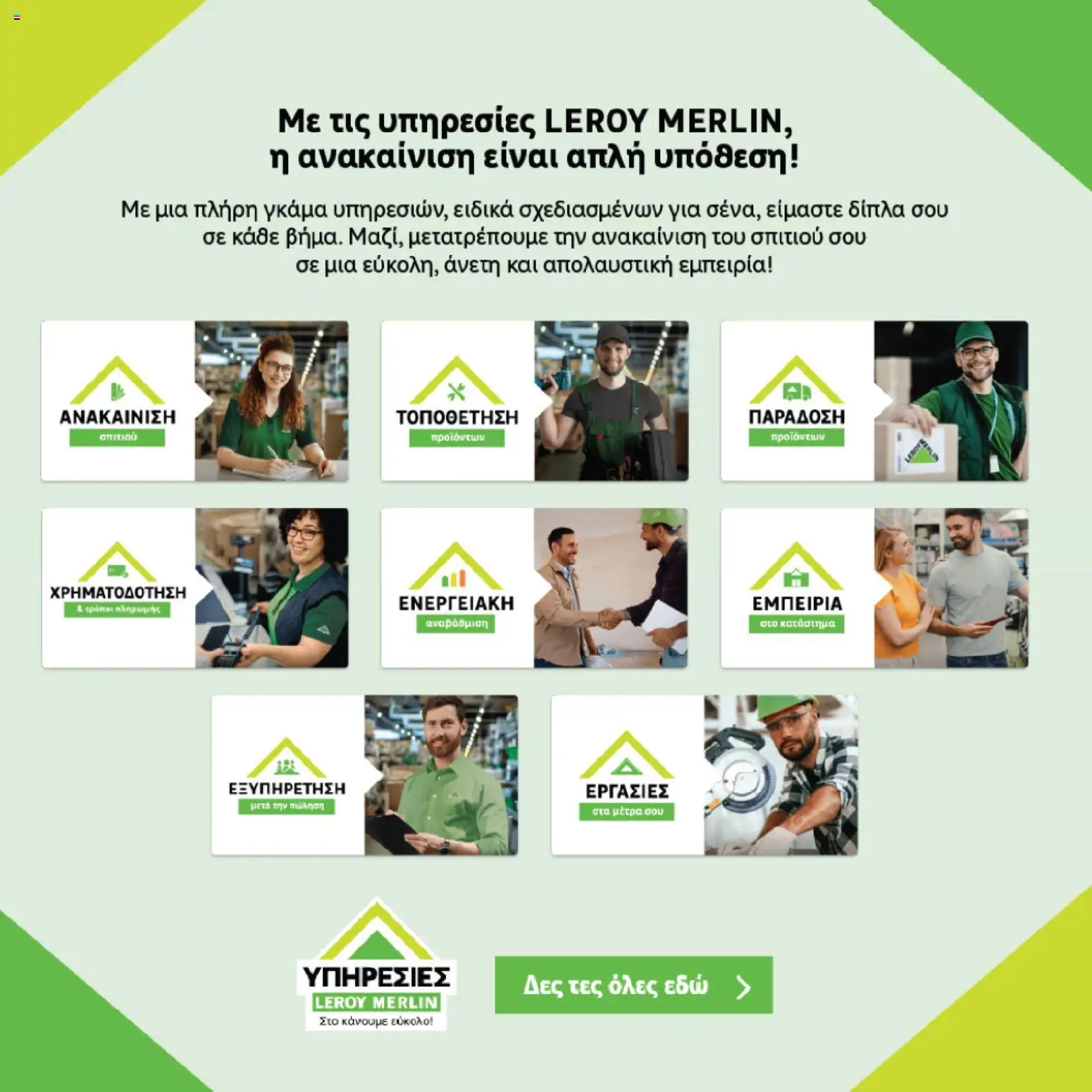 Leroy Merlin - Προσφορές - page 25- valid from 31/03/2026