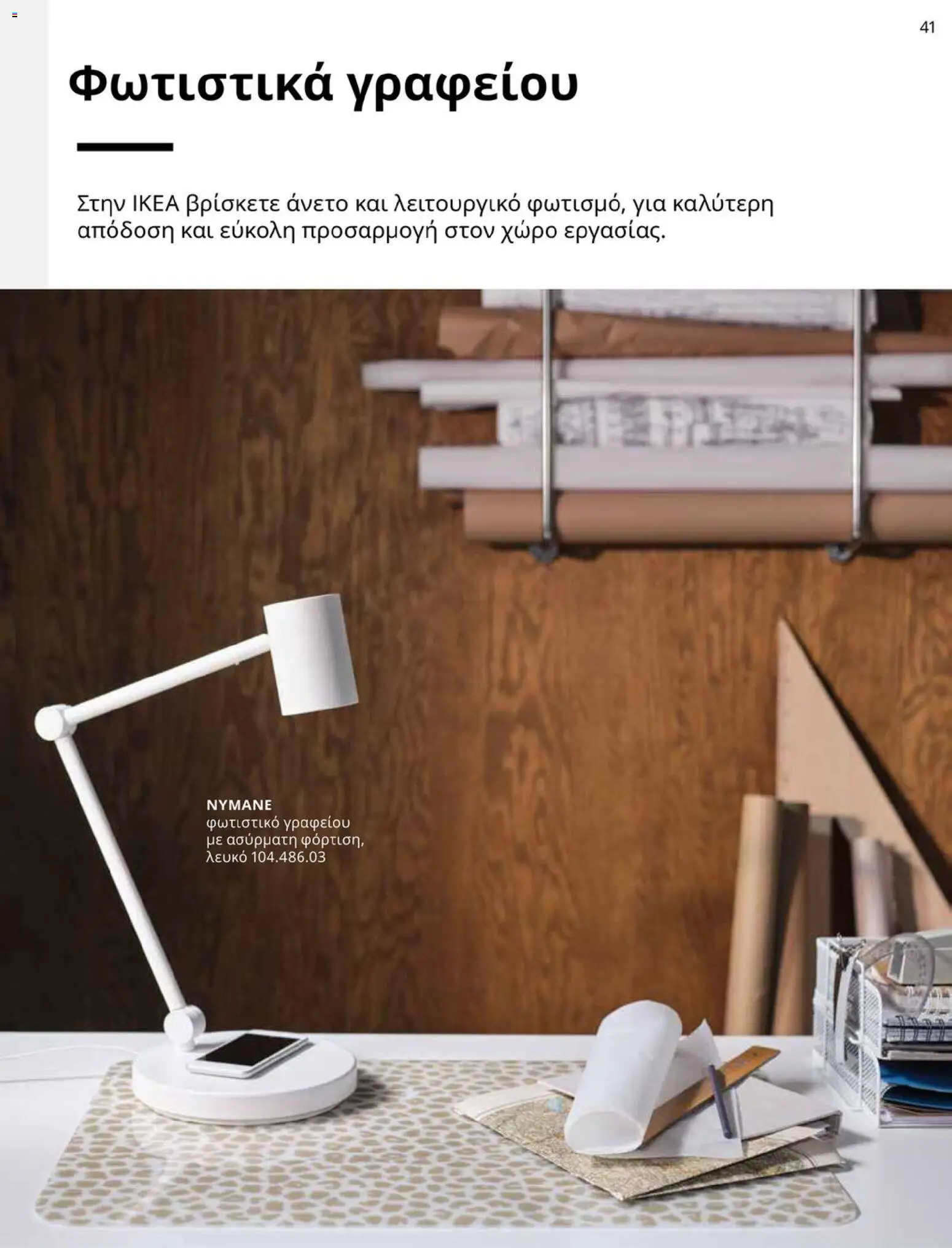 Ikea - IKEA for Business 2026 - page 41- valid from 01/01/2026