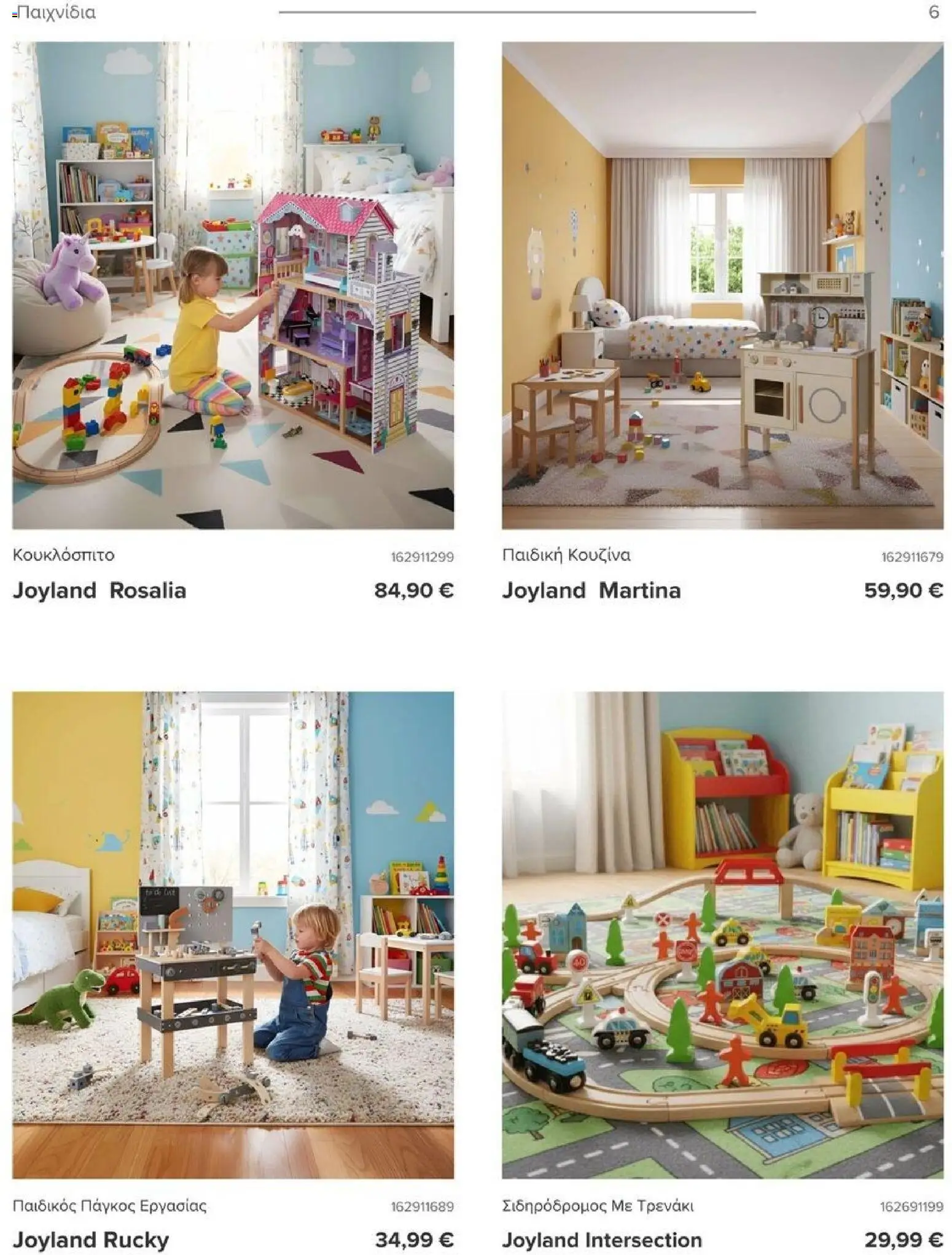 Polihome Catalog April 2026 - page 7- valid from 01/04/2026