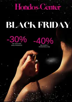 Προεπισκόπηση Hondos Center Black Friday ισχύει από 27/11/2025