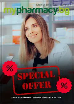 mypharmacy.bg - Black Friday валиден от 05.11.2025