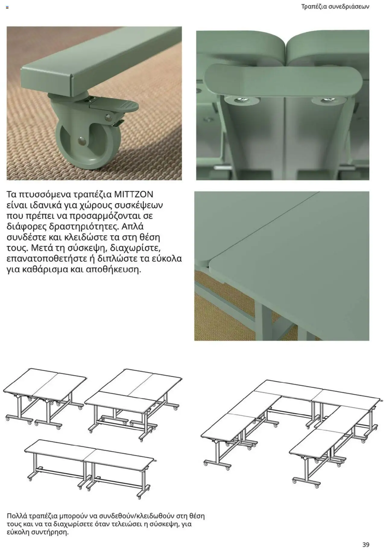 Ikea - Office Buying Guide 2025 - page 39- valid from 15/09/2025