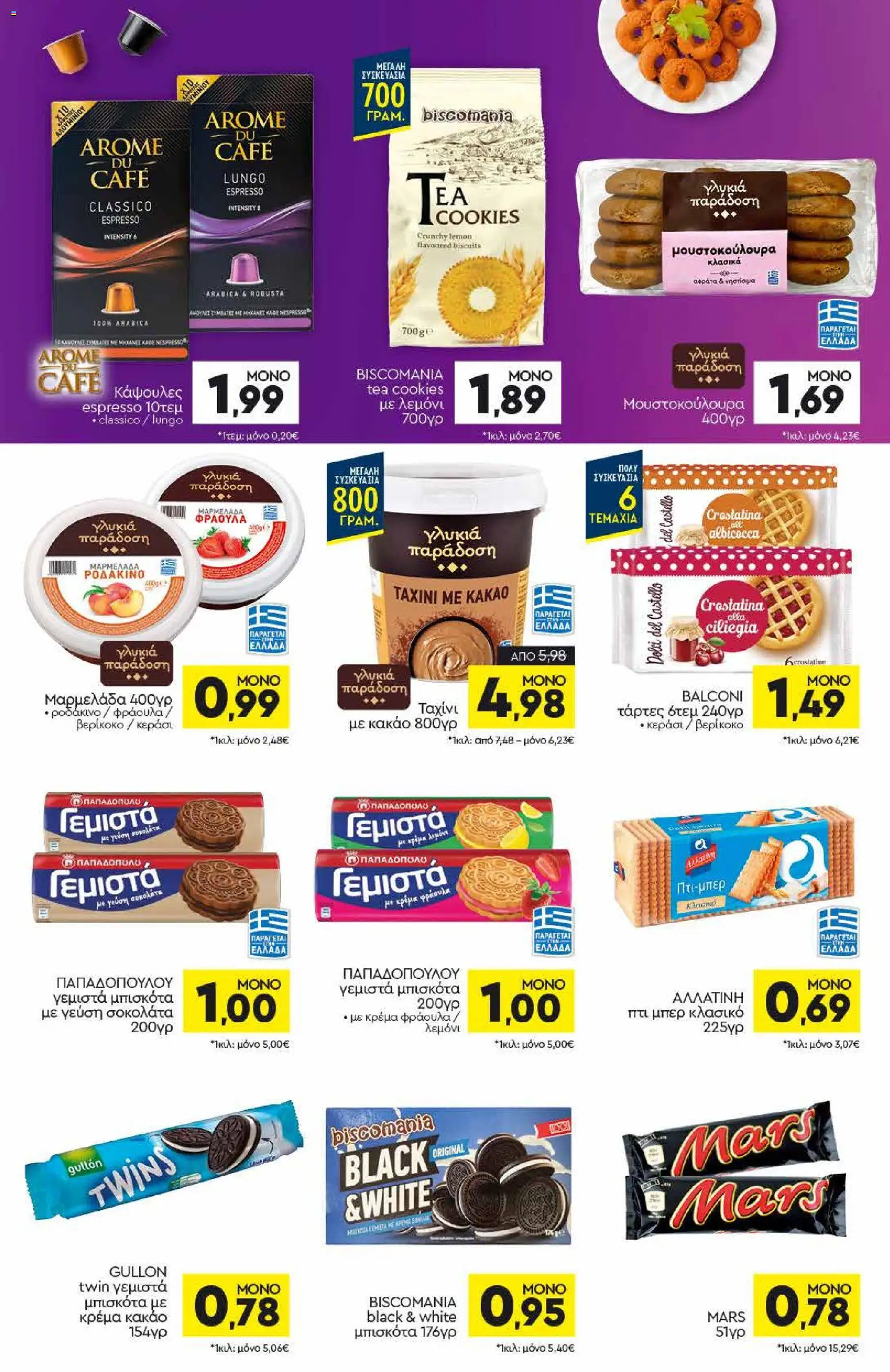 Discount Markt - Φυλλάδιο - page 10- valid from 30/03/2026