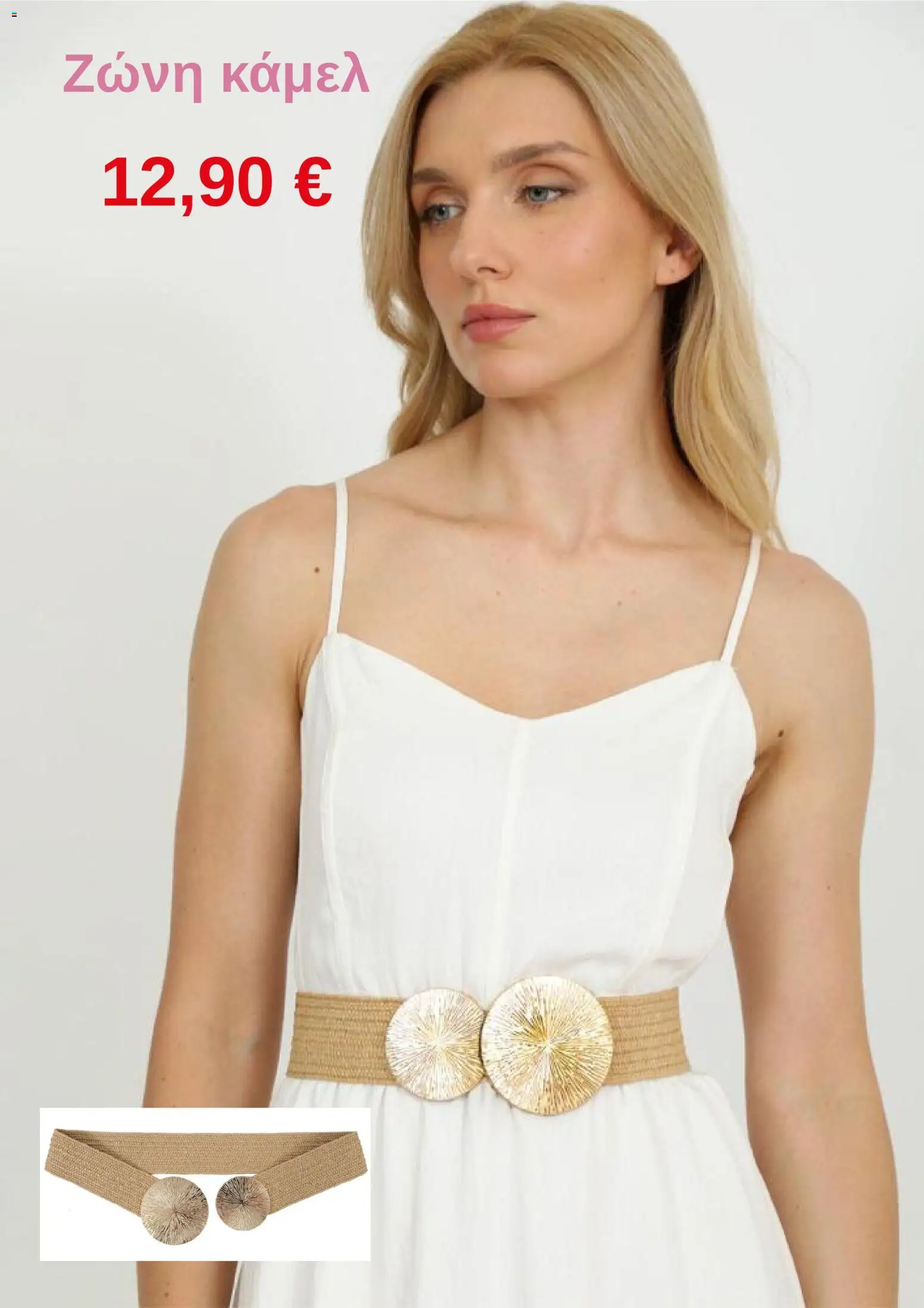 Doca - Kατάλογος 4/2026 - page 6- valid from 01/04/2026