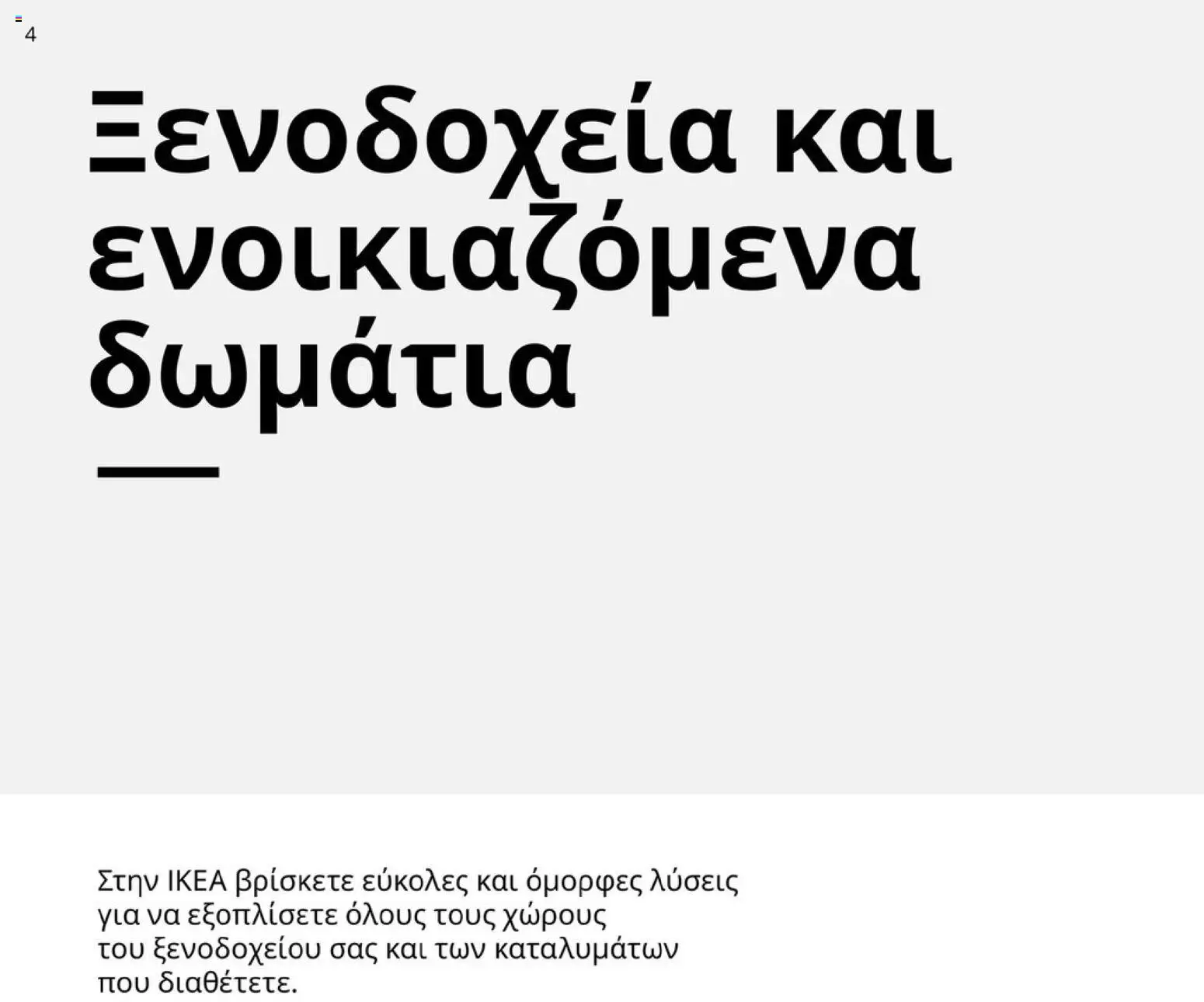 Ikea - IKEA for Business 2026 - page 4- valid from 01/01/2026