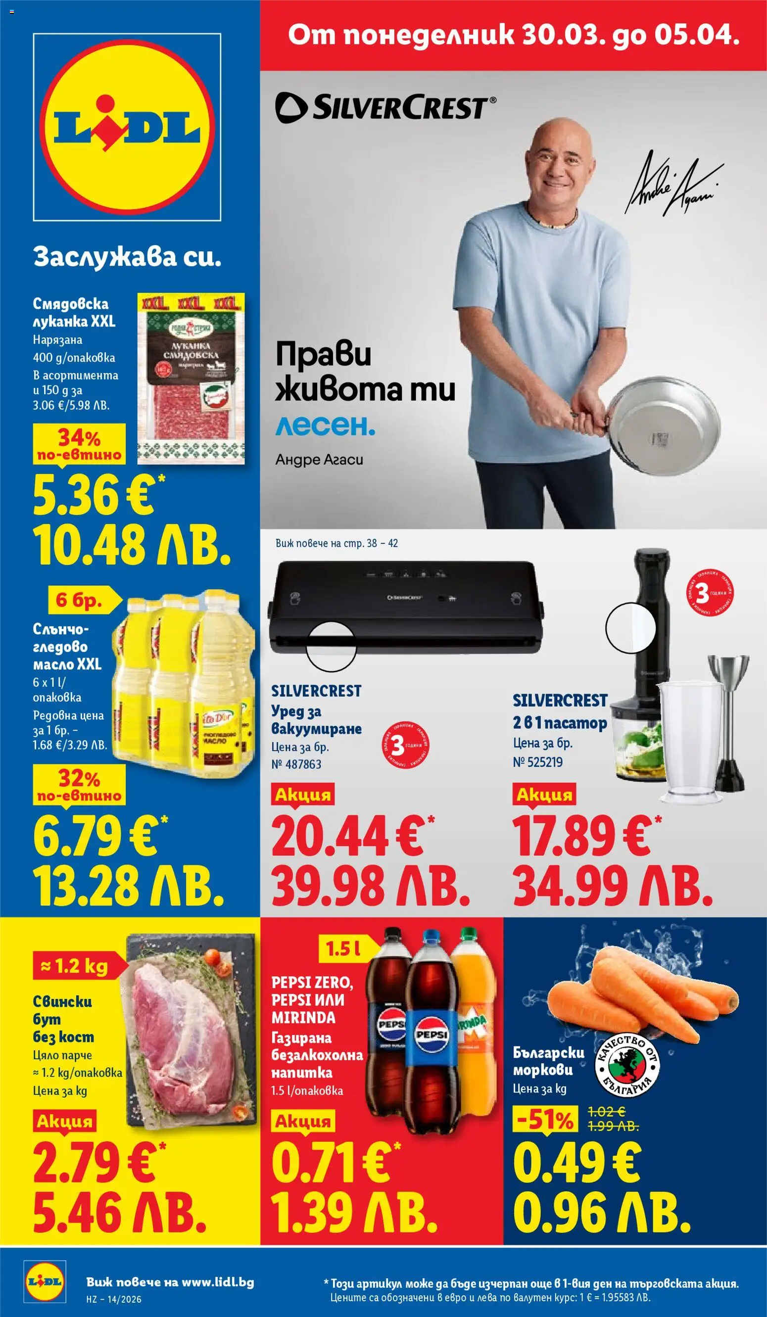 Лидл Cедмична брошура - страница 1- валиден от 30.03.2026