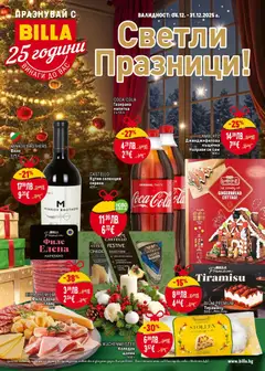 Билла брошура - Светли празници валиден от 04.12.2025