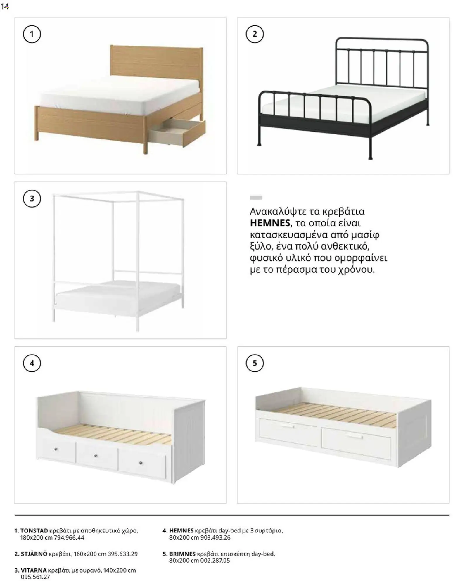 Ikea - IKEA for Business 2026 - page 14- valid from 01/01/2026