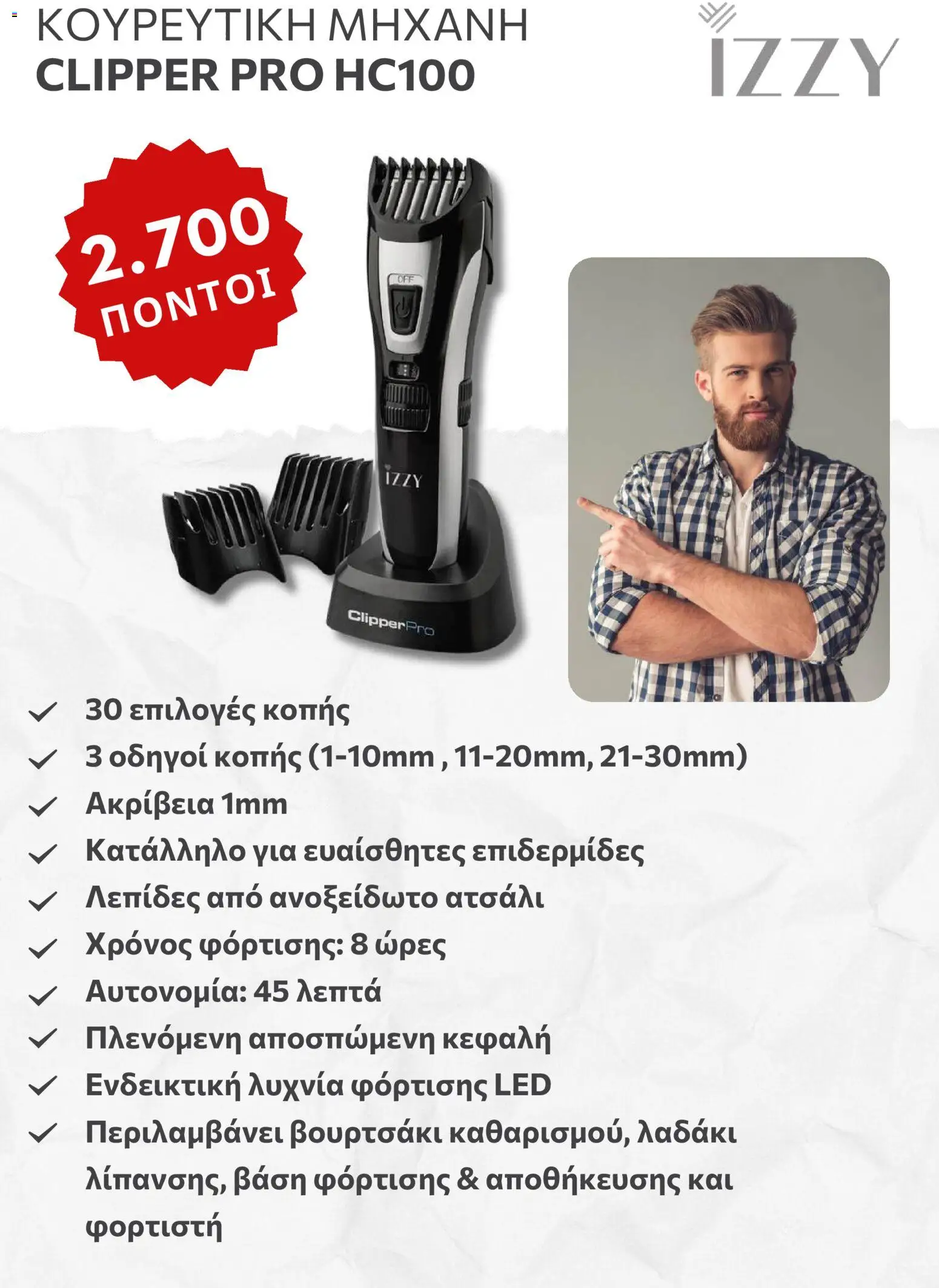 Αριάδνη - Φυλλάδιο Bonus Card - page 14- valid from 24/03/2026