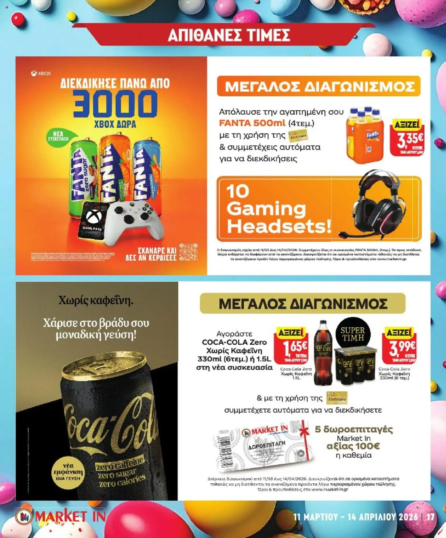 Market in - Προσφορές - page 17- valid from 11/03/2026