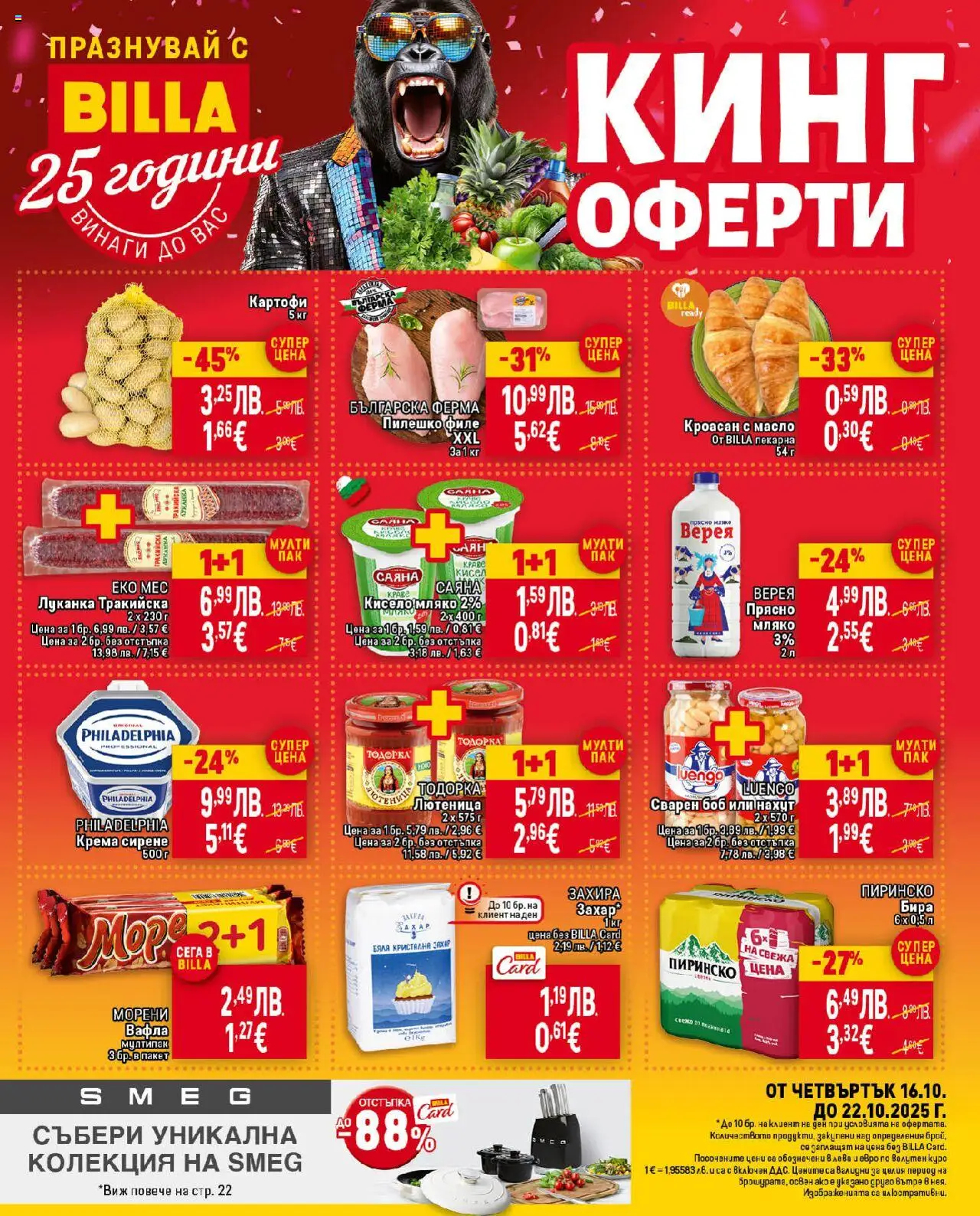 Cедмична брошура на Билла - страница 1- валиден от 16.10.2025