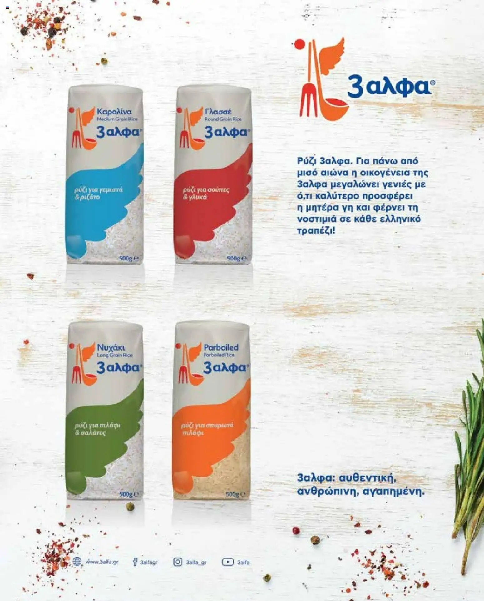 Market in - Προσφορές Daily Life - page 27- valid from 10/03/2026