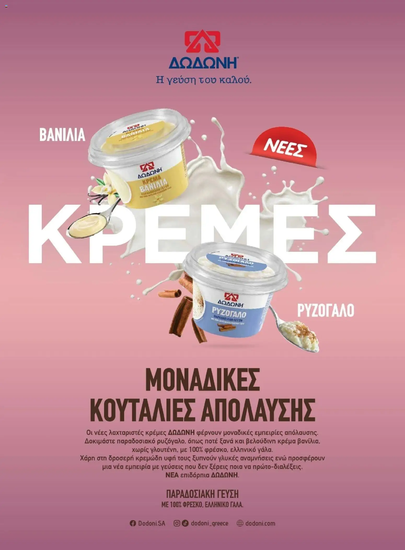 Μασούτης - Φθινόπωρο - Γεύσεις & εμπνεύσεις - page 39- valid from 09/11/2025