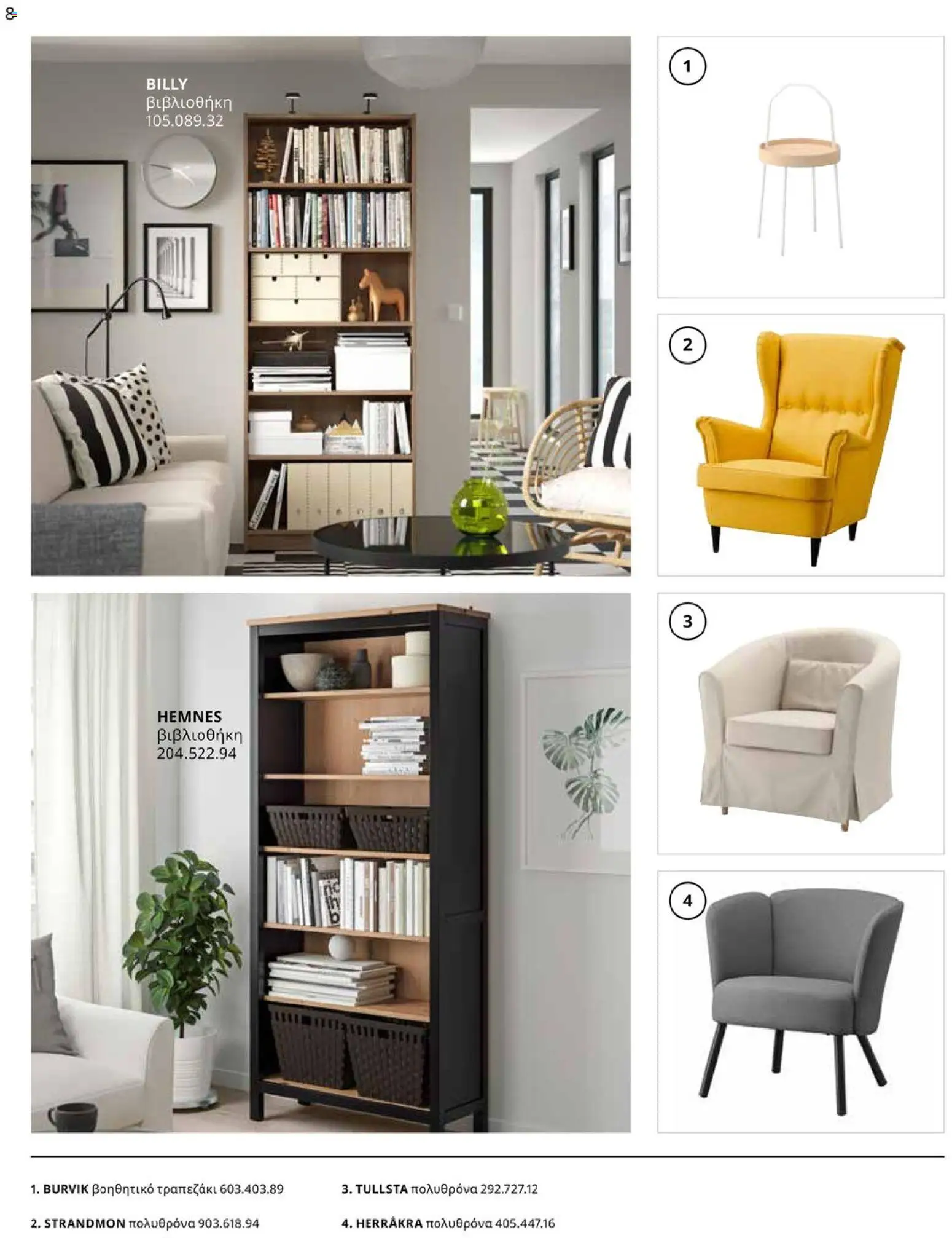 Ikea - IKEA for Business 2026 - page 8- valid from 01/01/2026