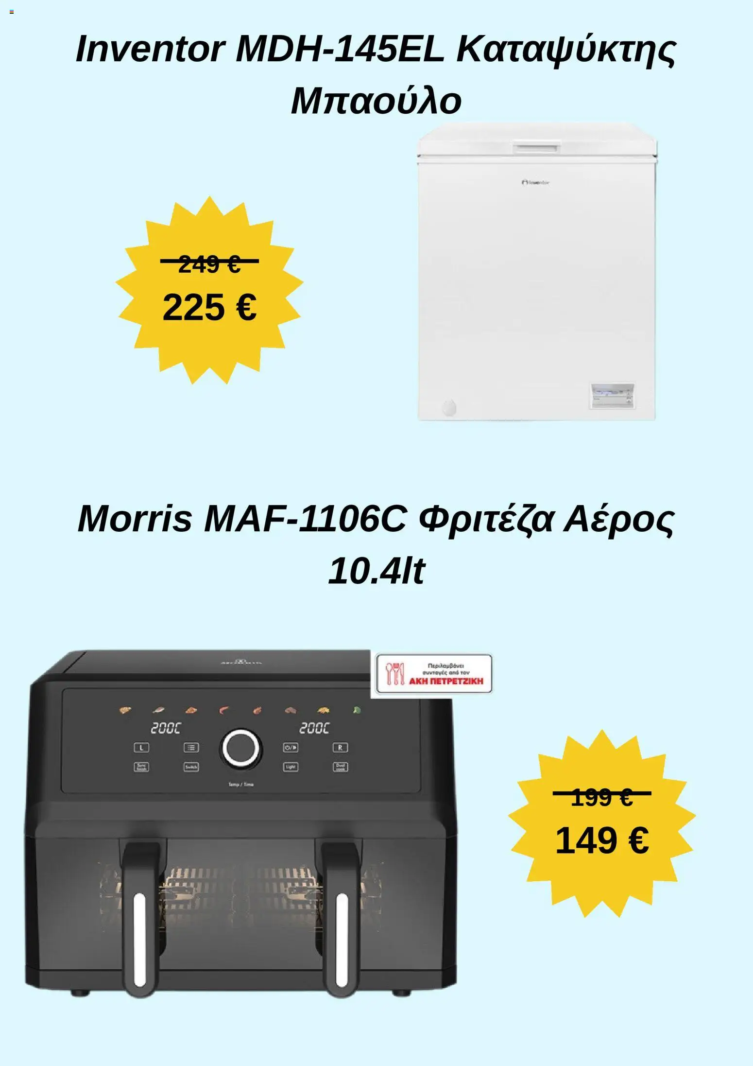 Praktiker - Φυλλάδιο  - page 2- valid from 30/03/2026