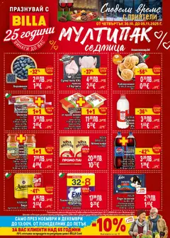 Cедмична брошура на Билла валиден от 30.10.2025