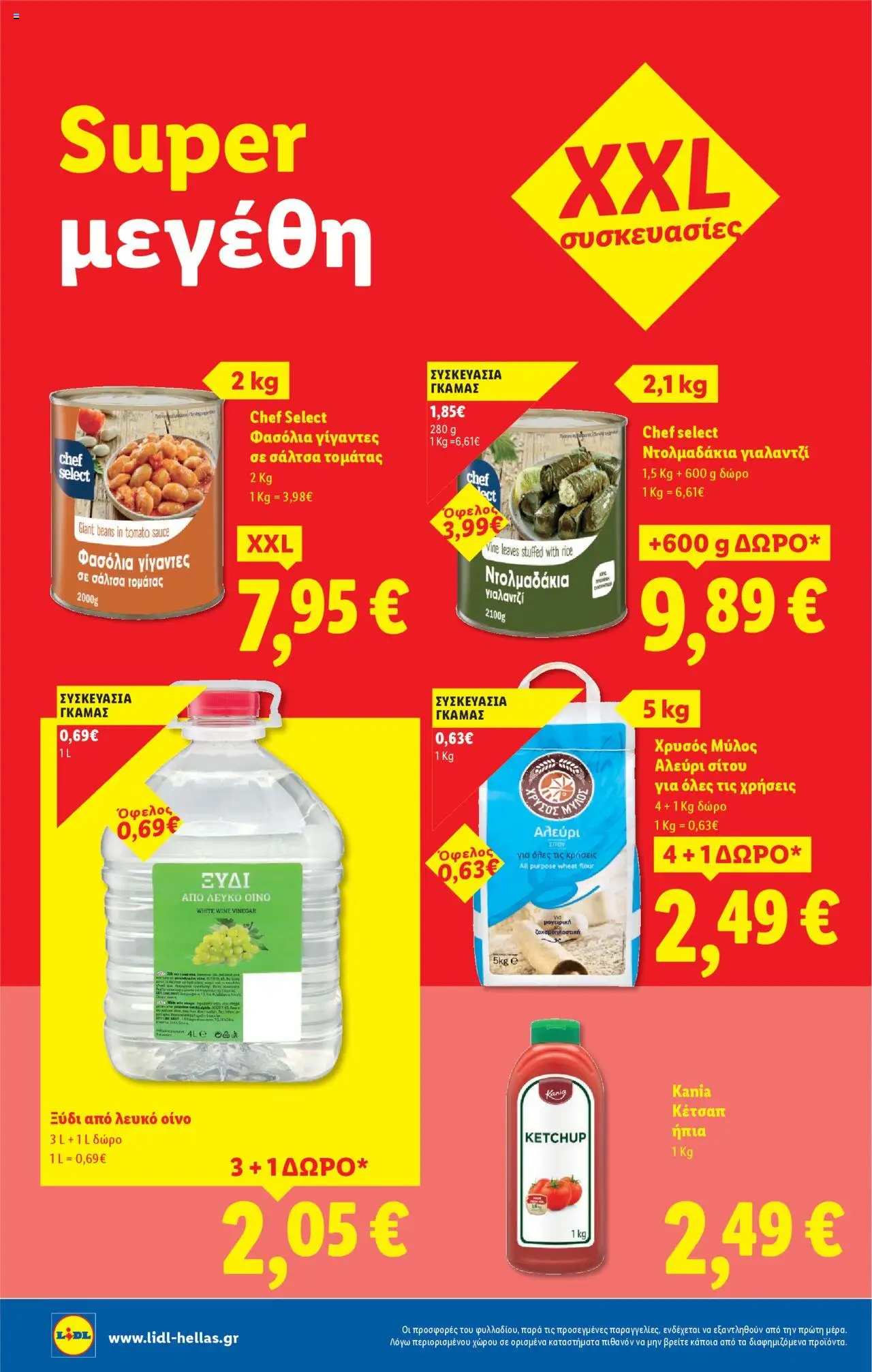 Lidl - Φυλλάδιο - Food & Nonfood - σελίδα 18- ισχύει από 17/07/2025
