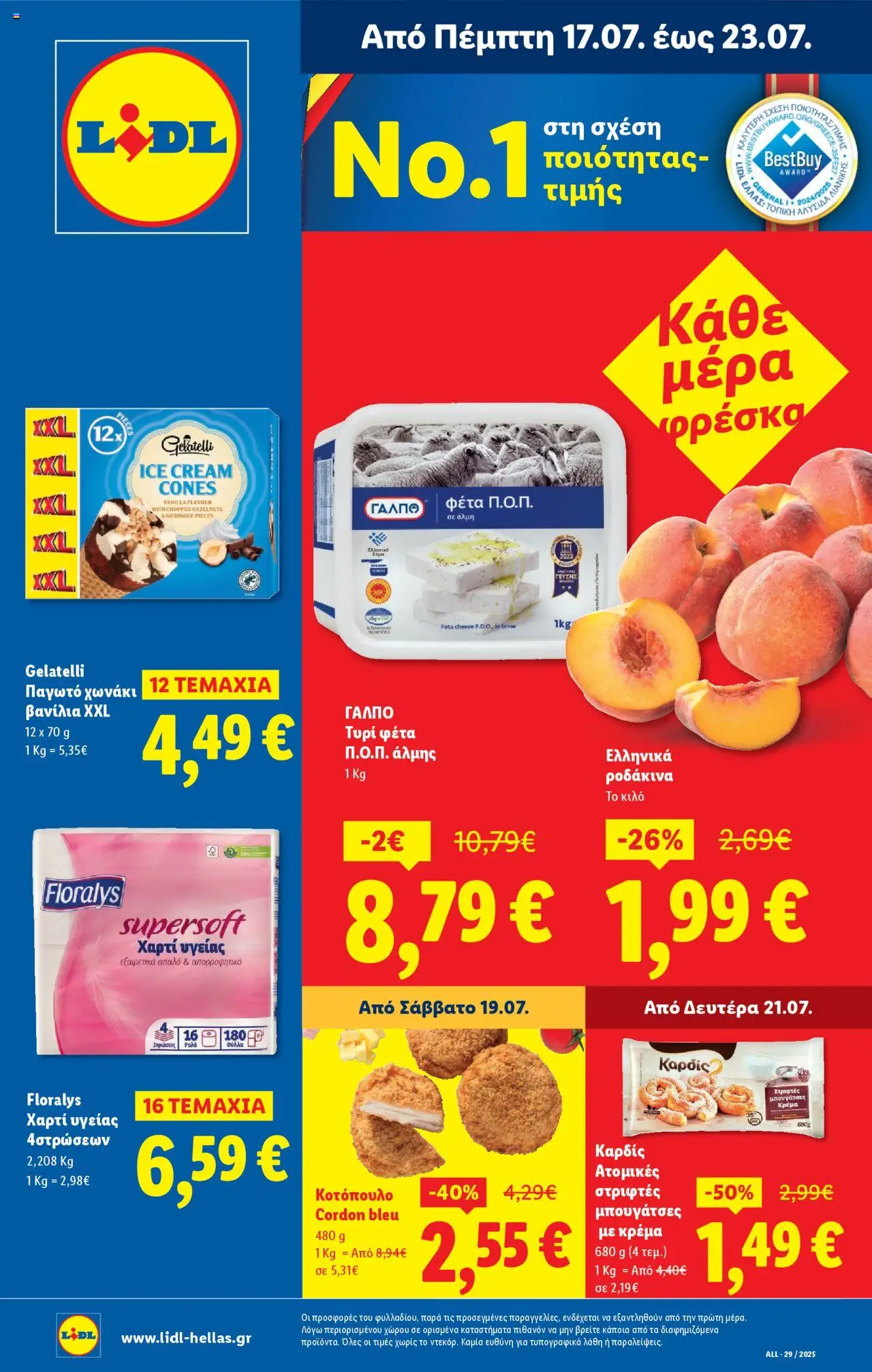 Lidl - Φυλλάδιο - Food & Nonfood - σελίδα 1- ισχύει από 17/07/2025