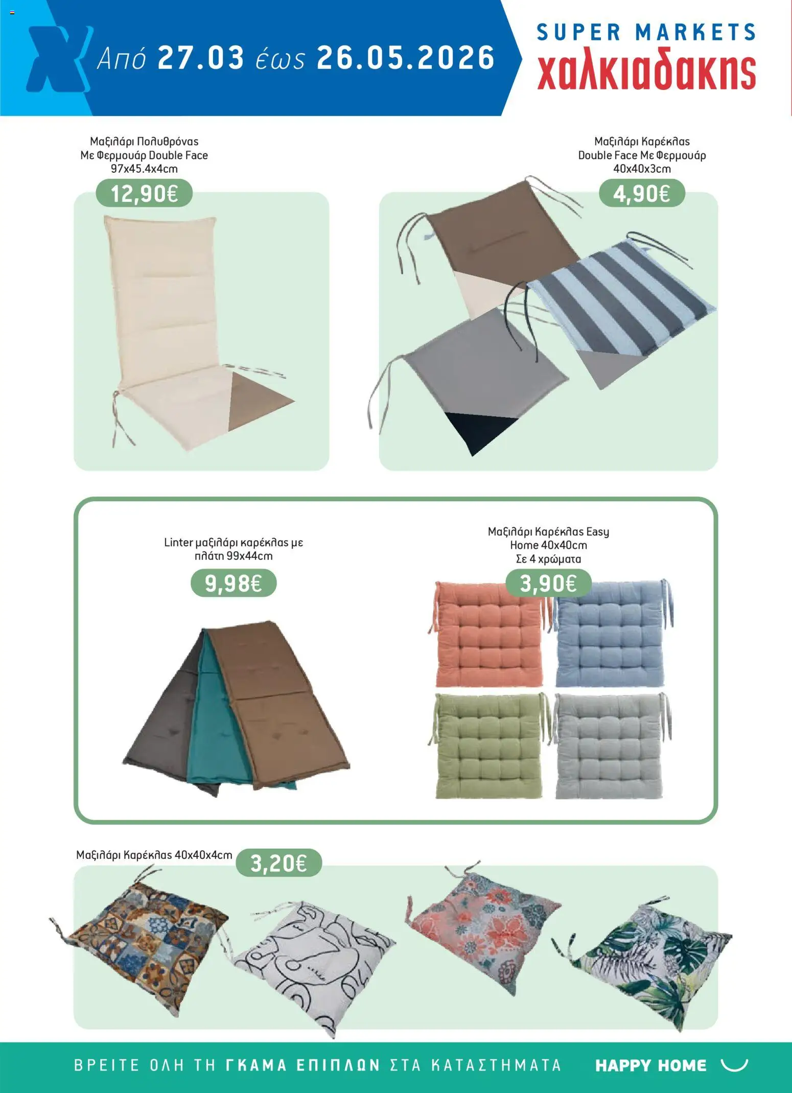 Χαλκιαδάκης - Φυλλάδιο BAZZAR2026 - page 22- valid from 27/03/2026