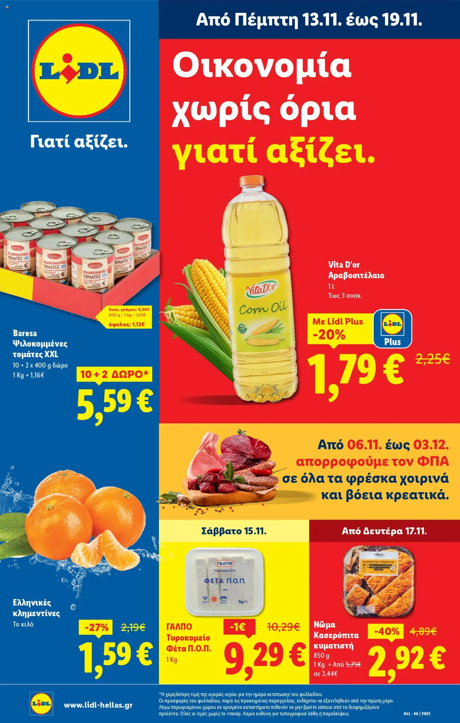 Lidl - Φυλλάδιο  - Food & Nonfood - σελίδα 1- ισχύει από 13/11/2025