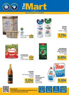 Προεπισκόπηση The Mart - MM20 TRADERS 32 LR ισχύει από 08/10/2025