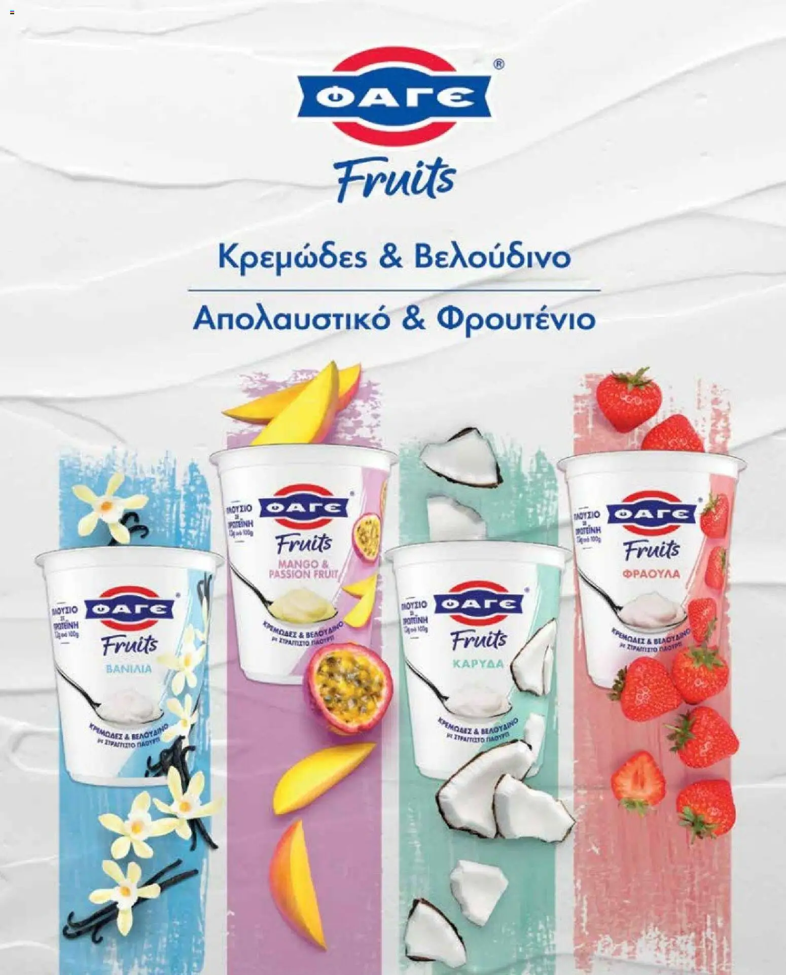 Market in - Προσφορές Daily Life - page 3- valid from 10/03/2026