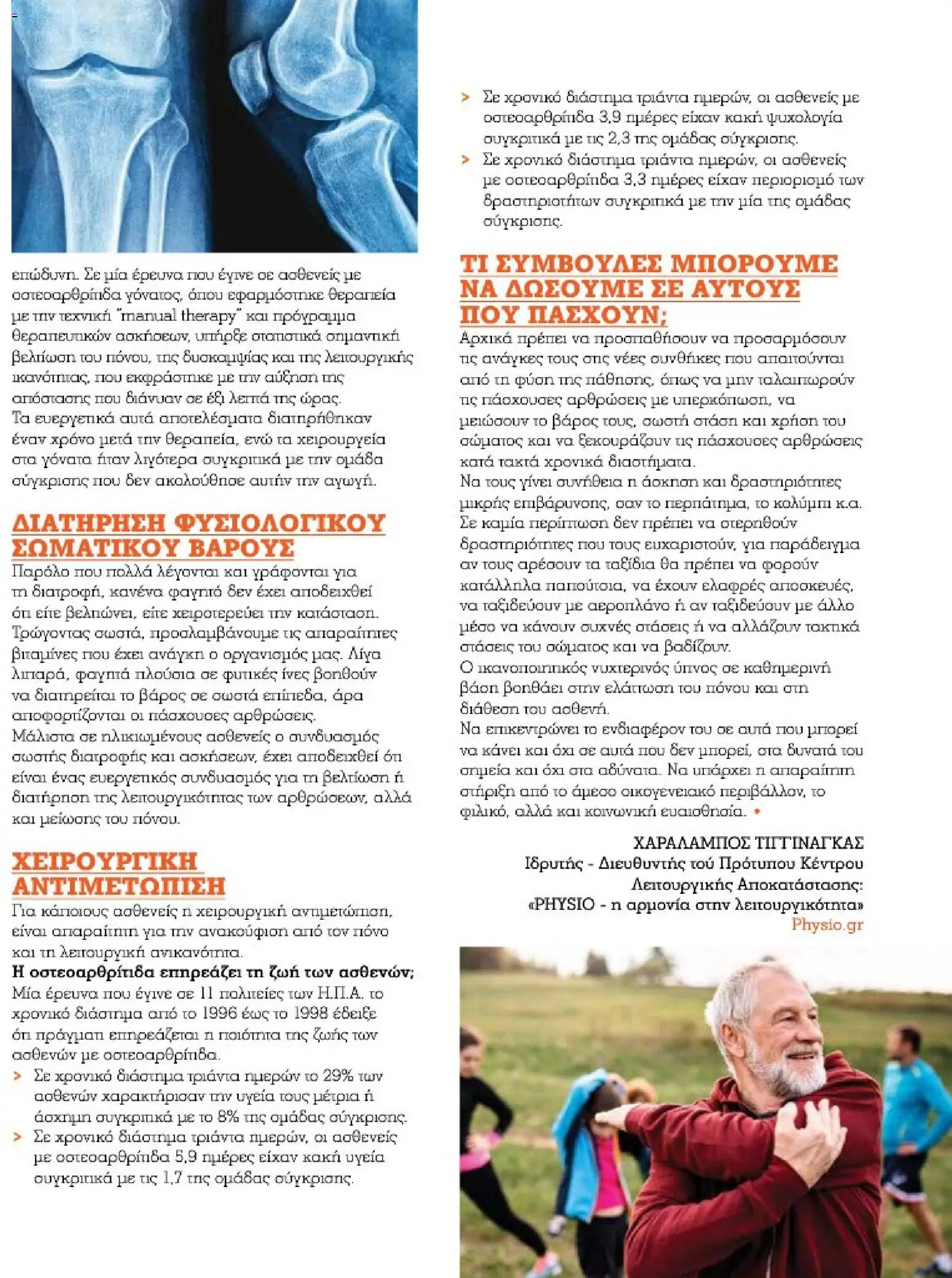 Market in - Προσφορές Daily Life - page 35- valid from 10/03/2026