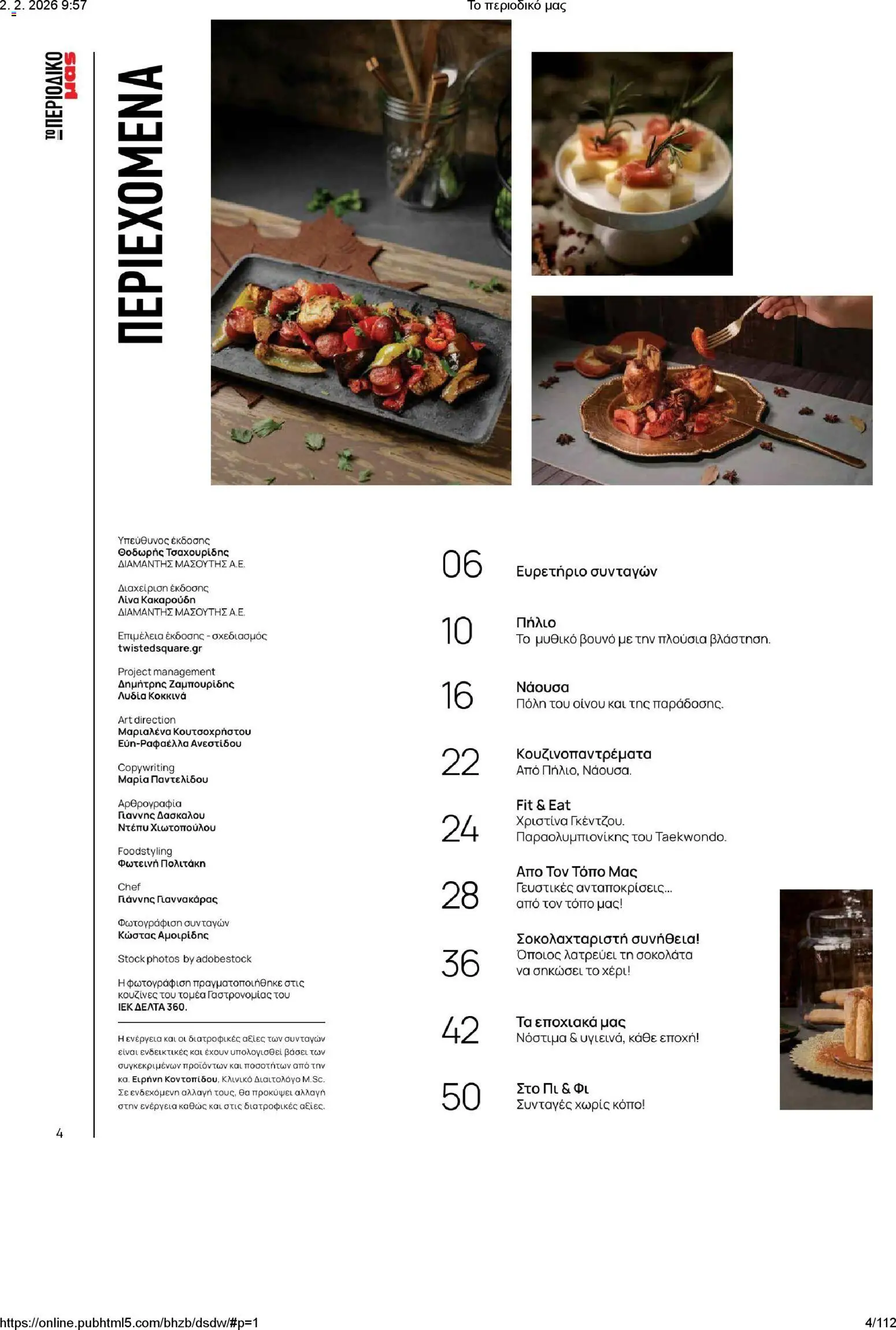 Μασούτης - Το περιοδικό μας - page 4- valid from 02/02/2026